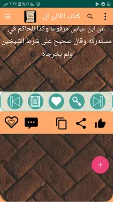 مكتبة الإمام الزركشي | 9 كتب ب android App screenshot 0