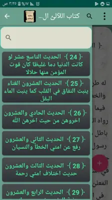 مكتبة الإمام الزركشي | 9 كتب ب android App screenshot 1