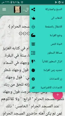 مكتبة الإمام الزركشي | 9 كتب ب android App screenshot 2